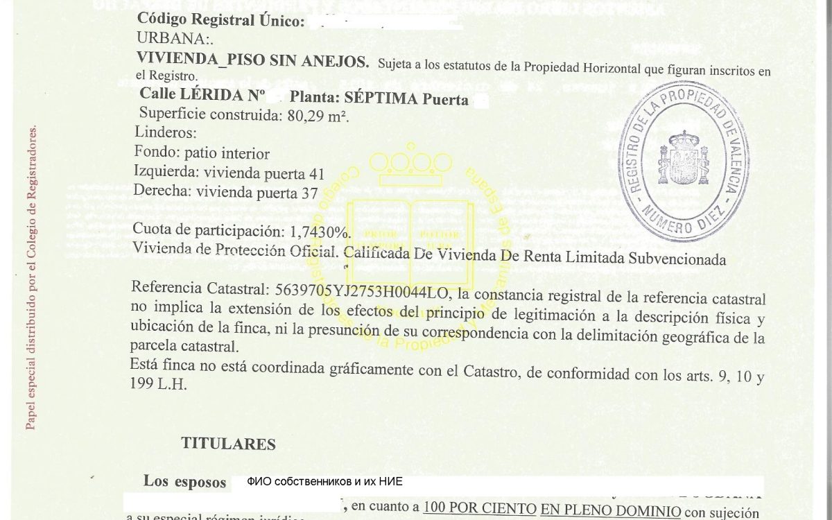 Перечень документов при покупке недвижимости в Испании